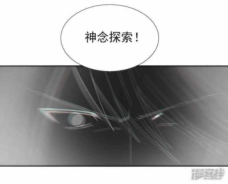 剑仁,第152话 跨服,第21张