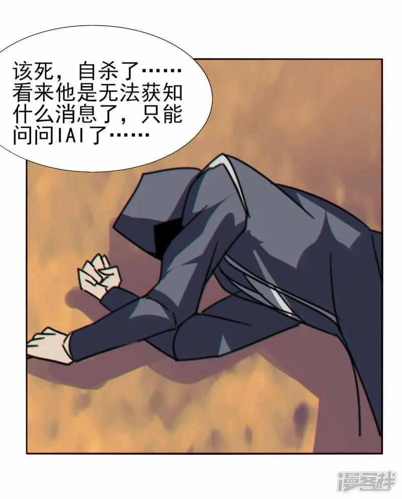 剑仁,第152话 跨服,第24张