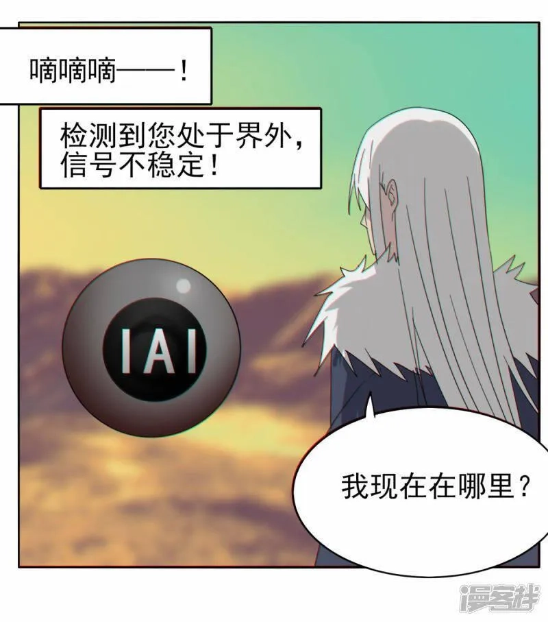 剑仁,第152话 跨服,第25张