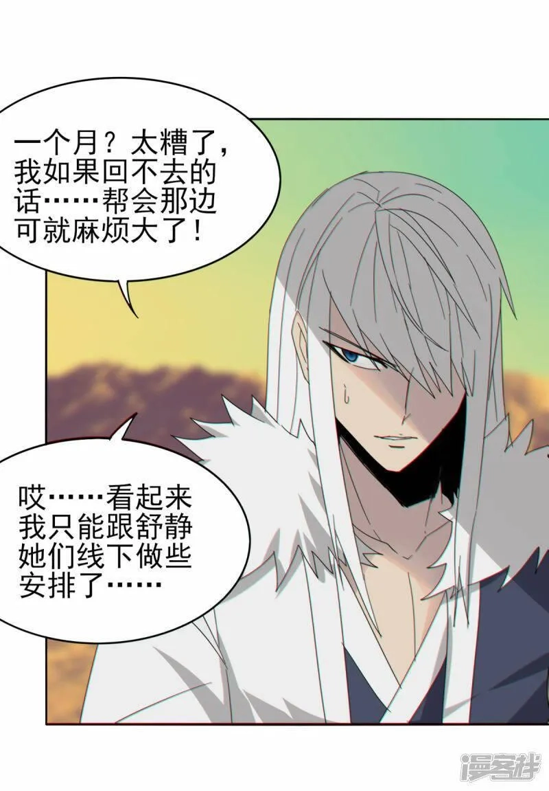 剑仁,第152话 跨服,第27张
