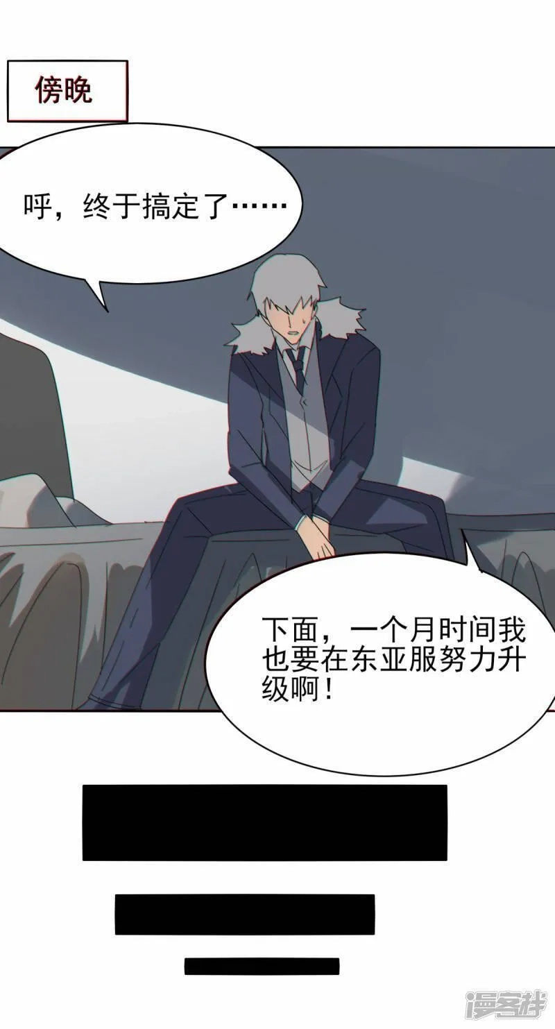 剑仁,第152话 跨服,第28张