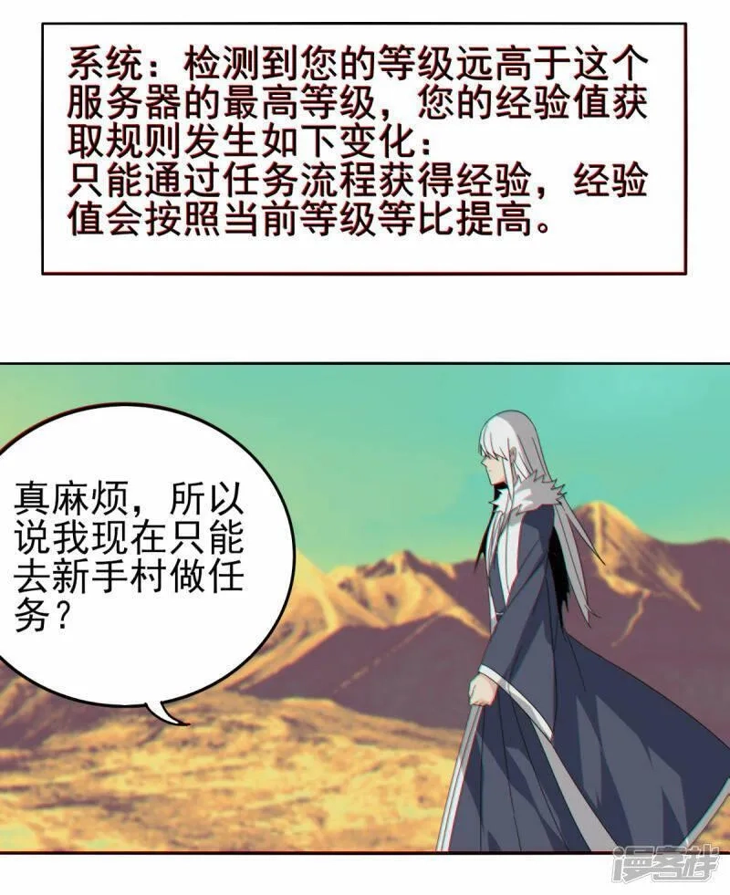 剑仁,第152话 跨服,第29张