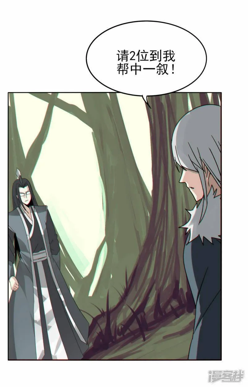 剑仁,第152话 跨服,第3张