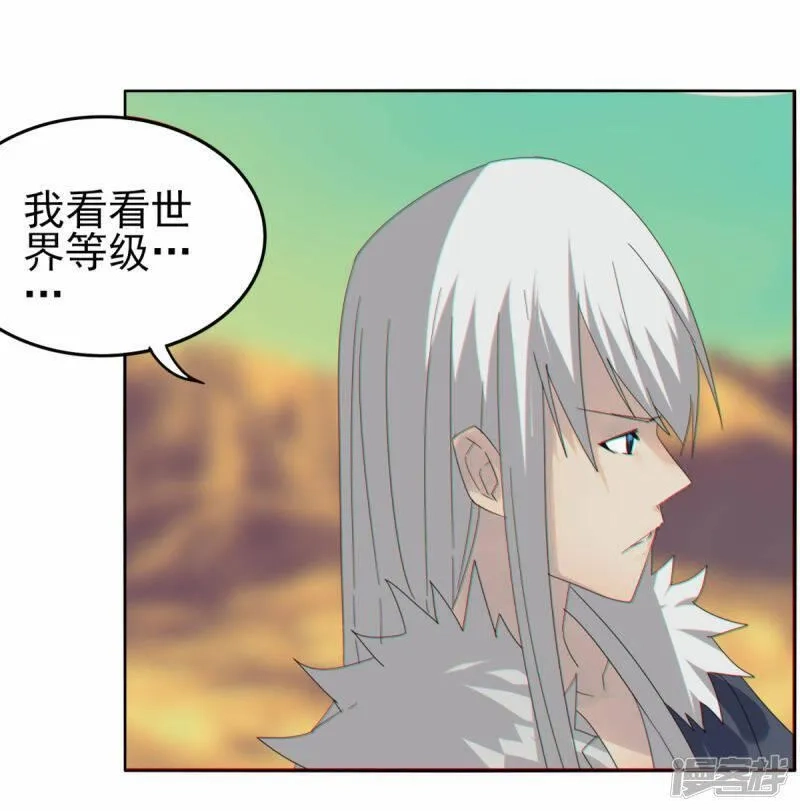 剑仁,第152话 跨服,第30张
