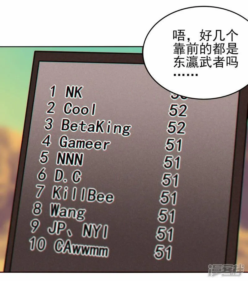 剑仁,第152话 跨服,第31张