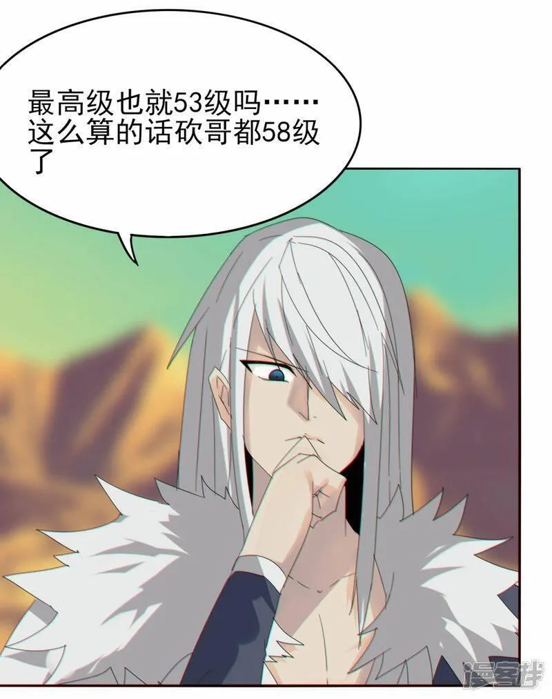 剑仁,第152话 跨服,第32张