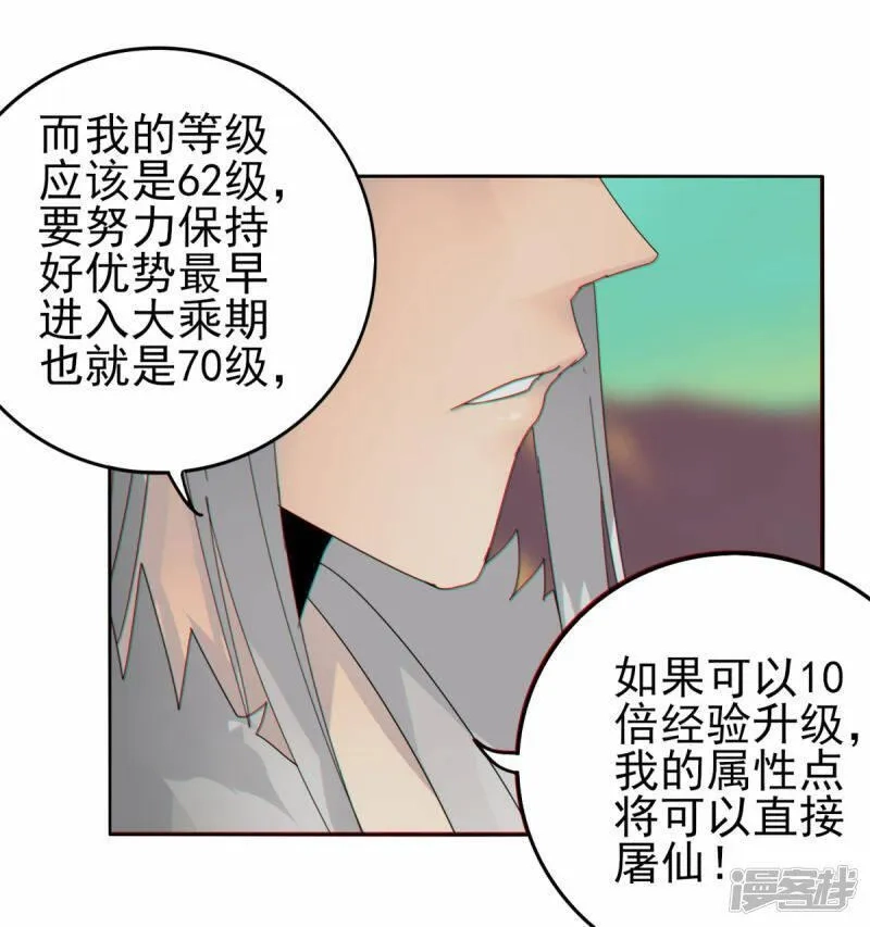 剑仁,第152话 跨服,第33张