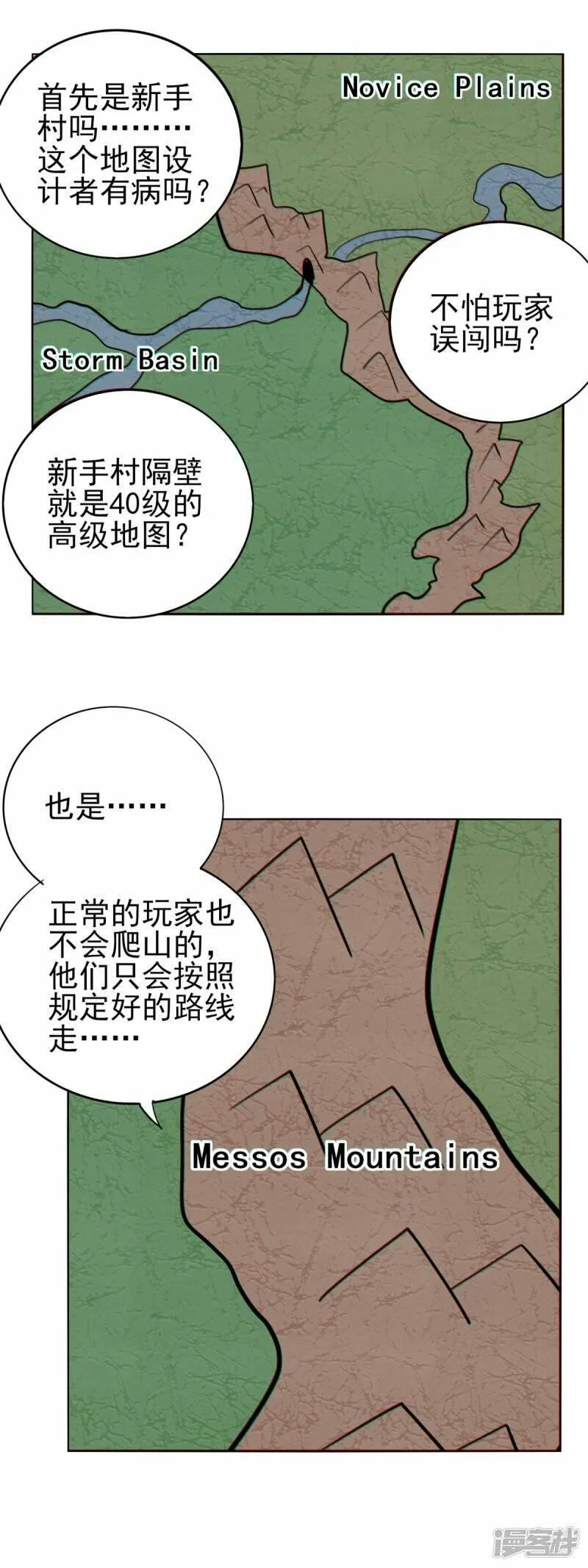 剑仁,第152话 跨服,第35张