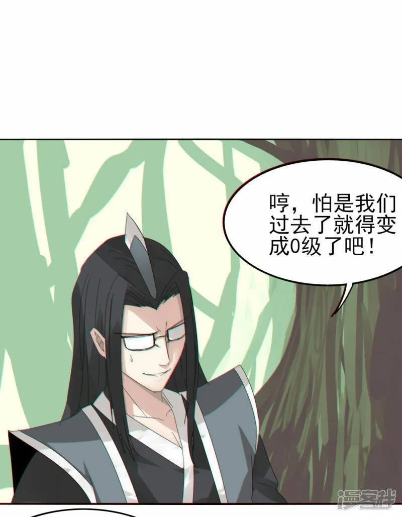 剑仁,第152话 跨服,第4张