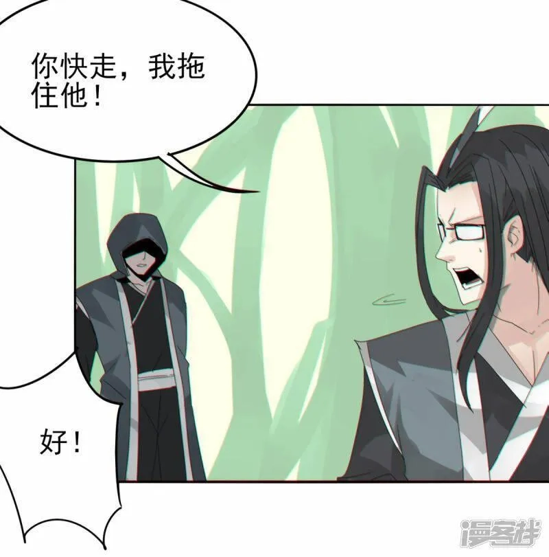 剑仁,第152话 跨服,第5张