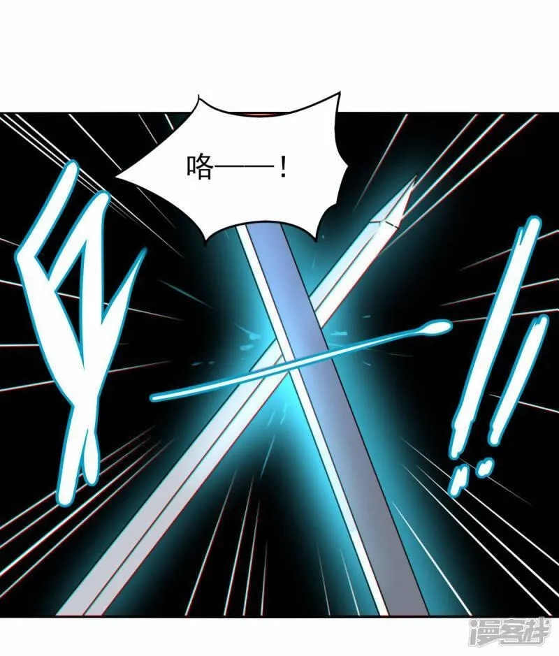 剑仁,第152话 跨服,第7张