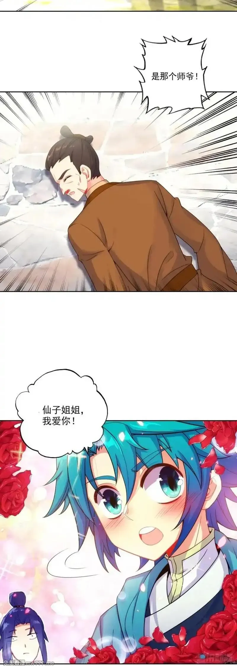 极品家丁,186 忍术vs玩术,第2张