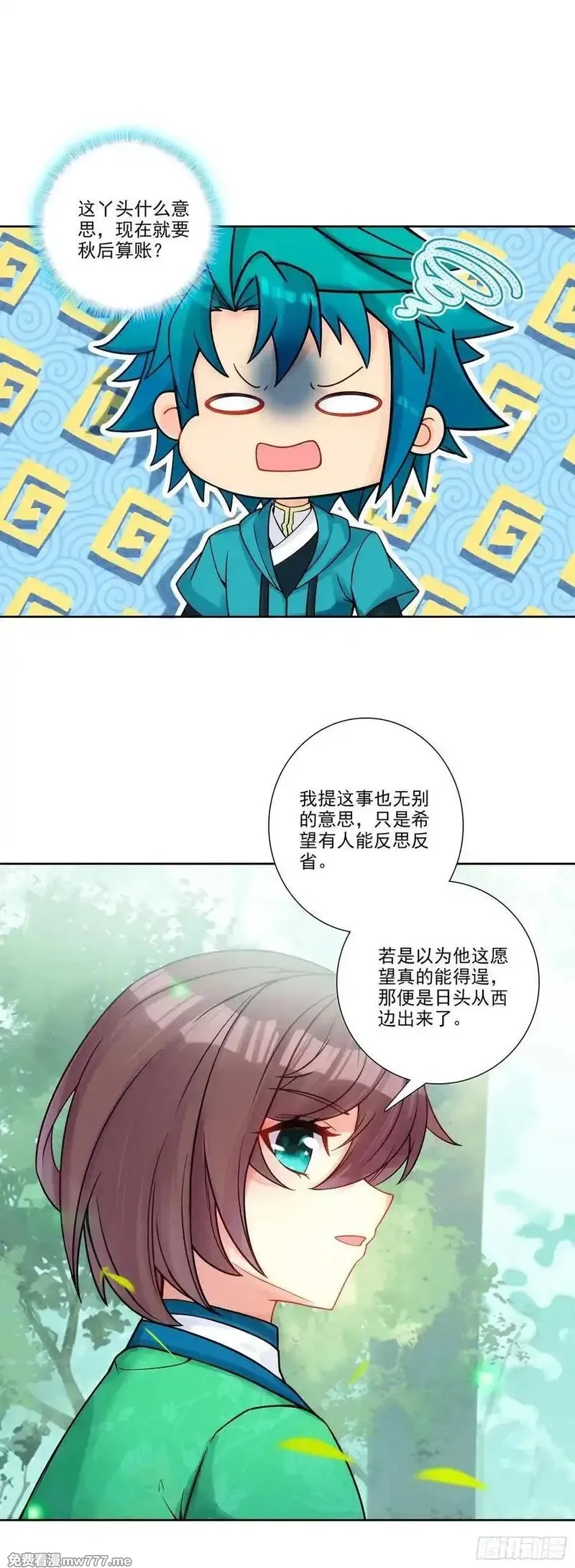 极品家丁,193 到达济宁,第10张