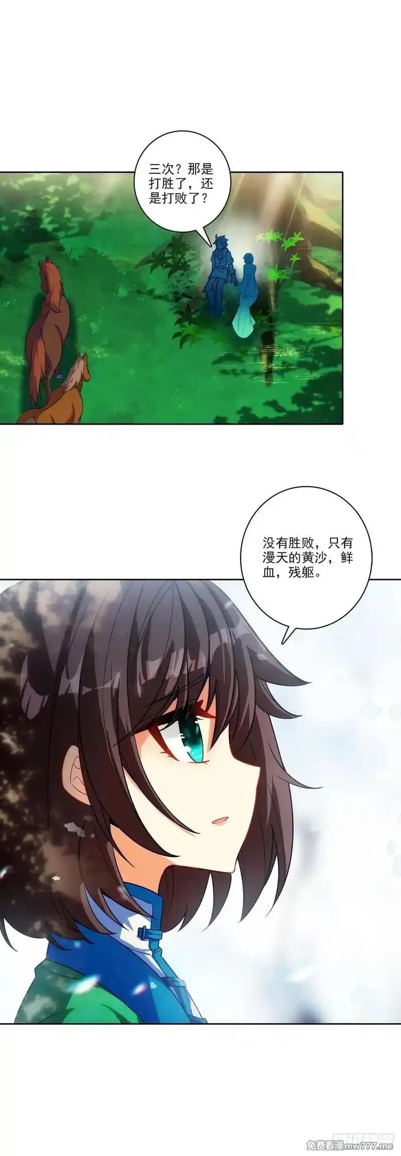 极品家丁,193 到达济宁,第2张