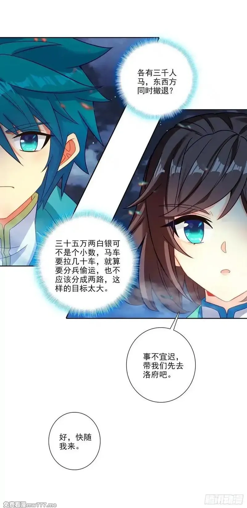 极品家丁,193 到达济宁,第22张