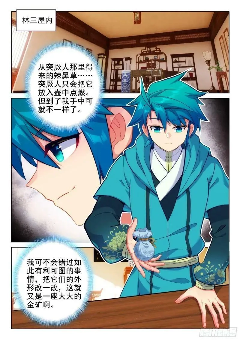 极品家丁,171 徐长今的“交易”,第12张
