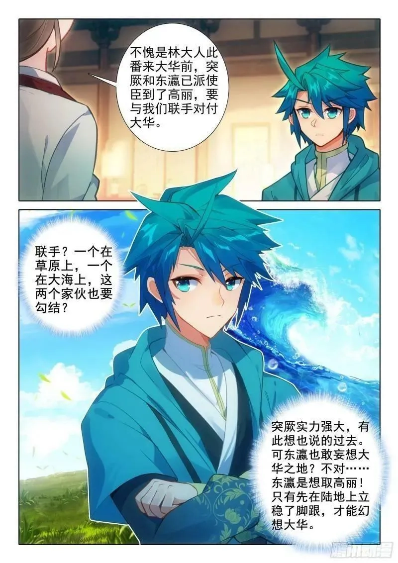 极品家丁,171 徐长今的“交易”,第2张