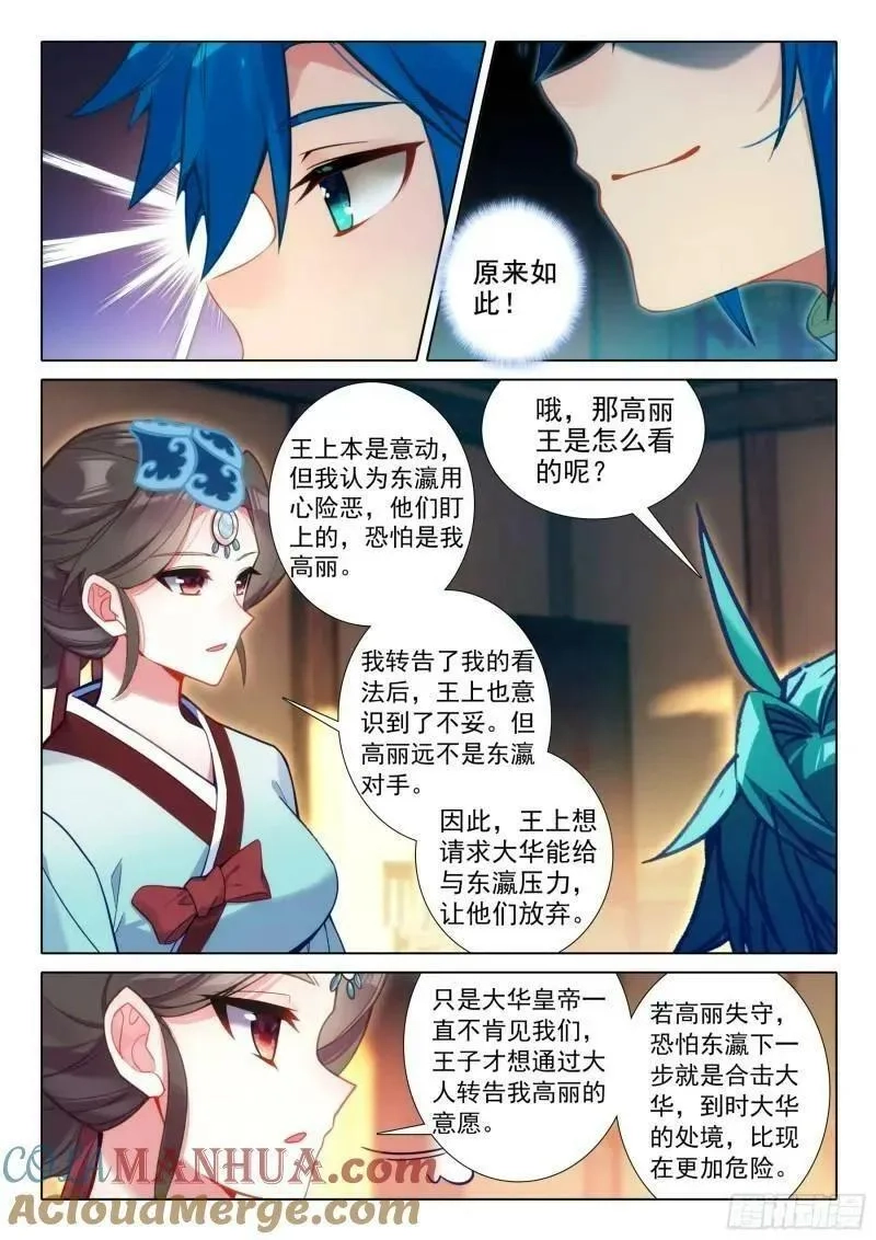 极品家丁,171 徐长今的“交易”,第3张