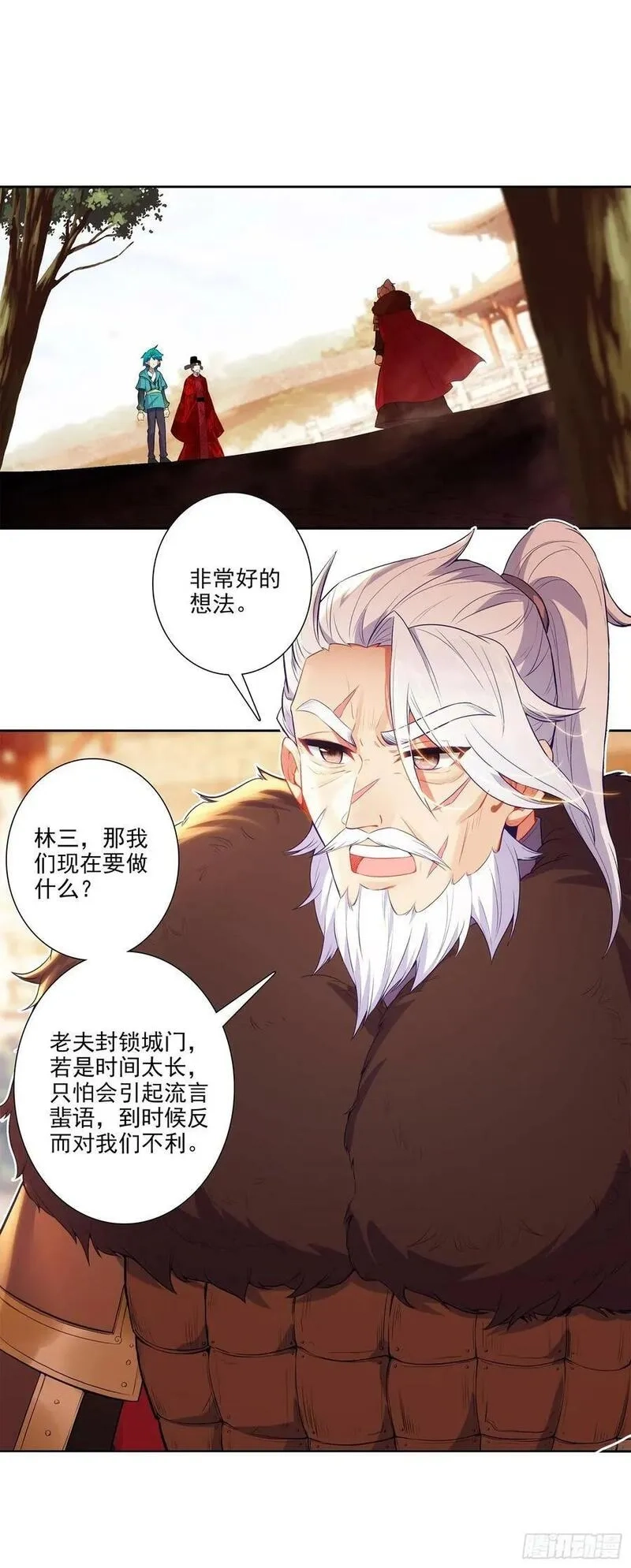 极品家丁,173 当年之事,第2张