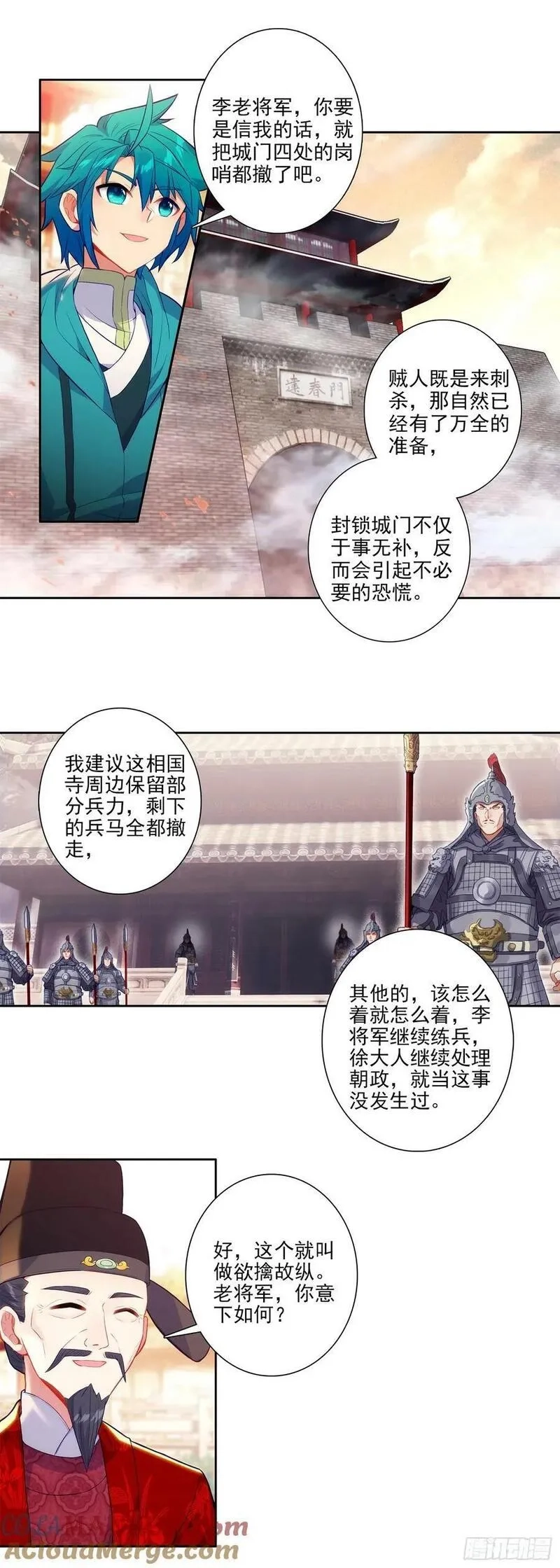 极品家丁,173 当年之事,第3张