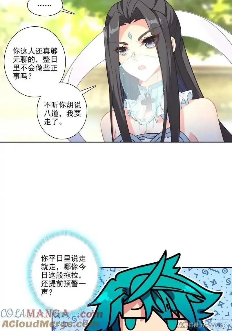 极品家丁,188 再骂的恶毒一些,第25张