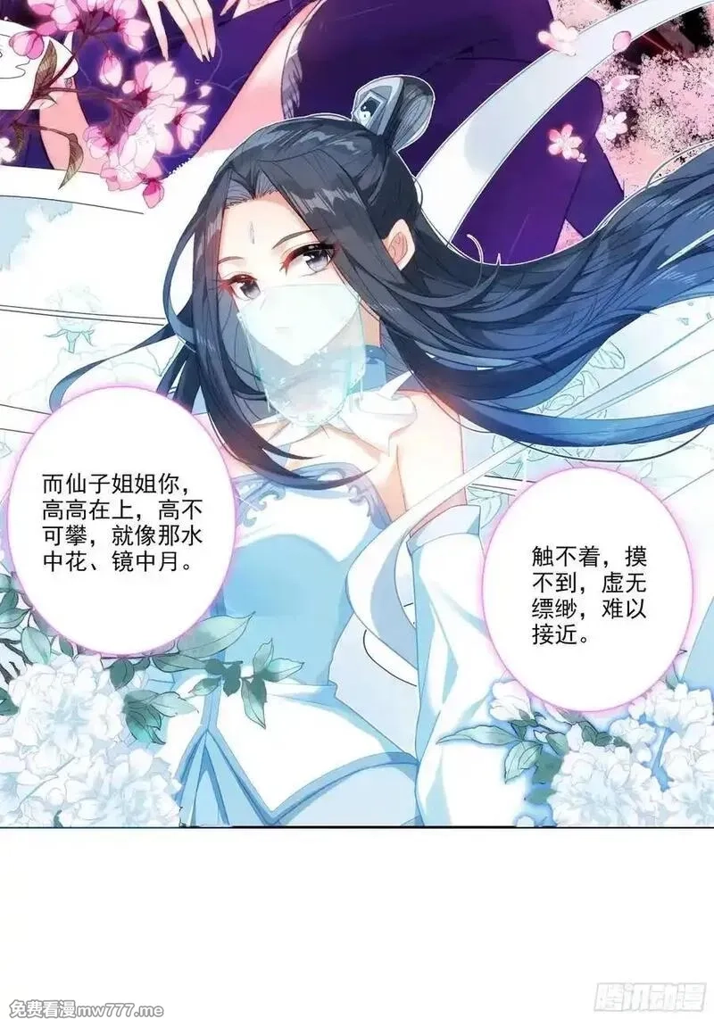 极品家丁,188 再骂的恶毒一些,第28张