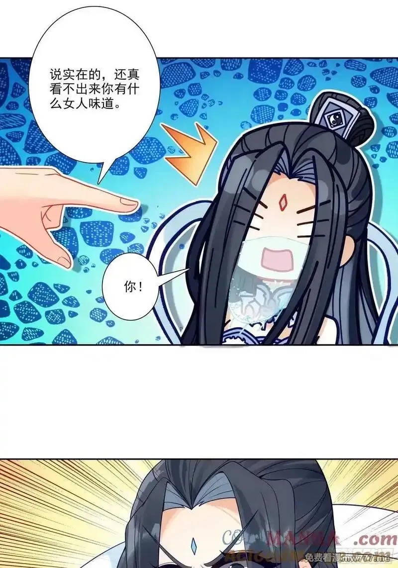 极品家丁,188 再骂的恶毒一些,第29张