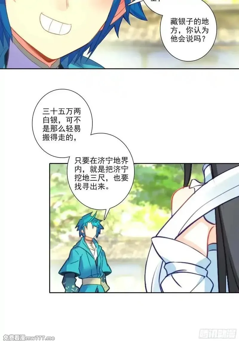极品家丁,188 再骂的恶毒一些,第4张