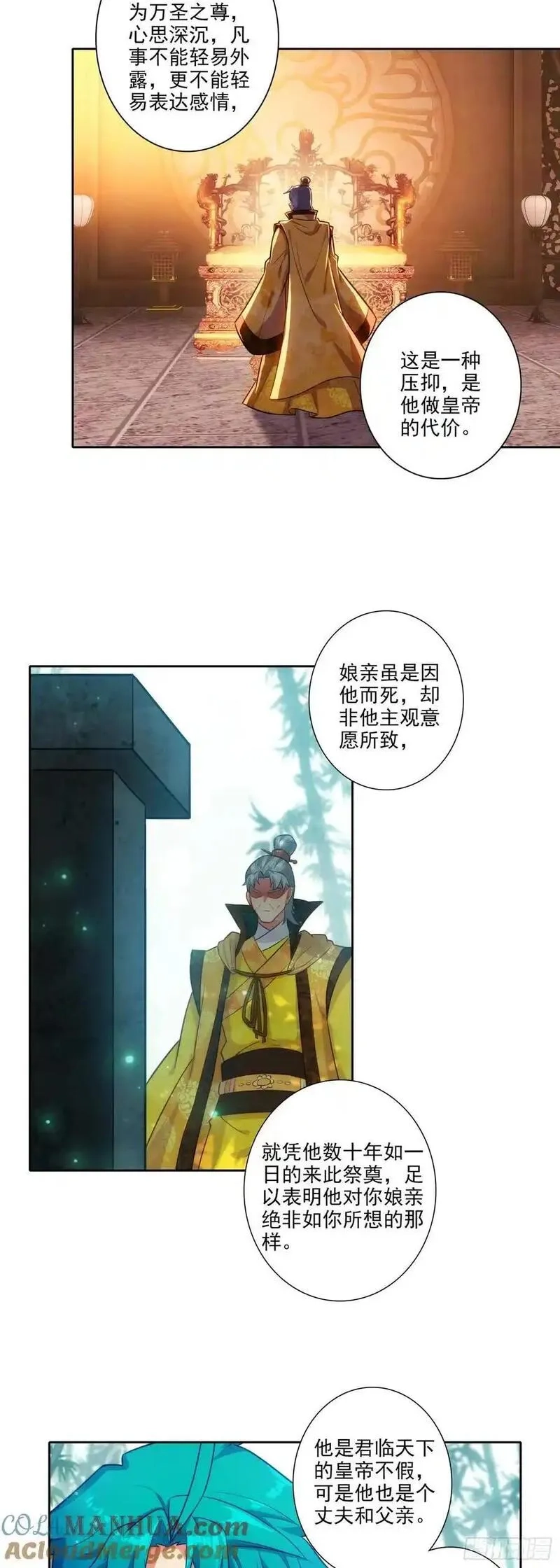 极品家丁,179 人非草木，孰能无情？,第11张