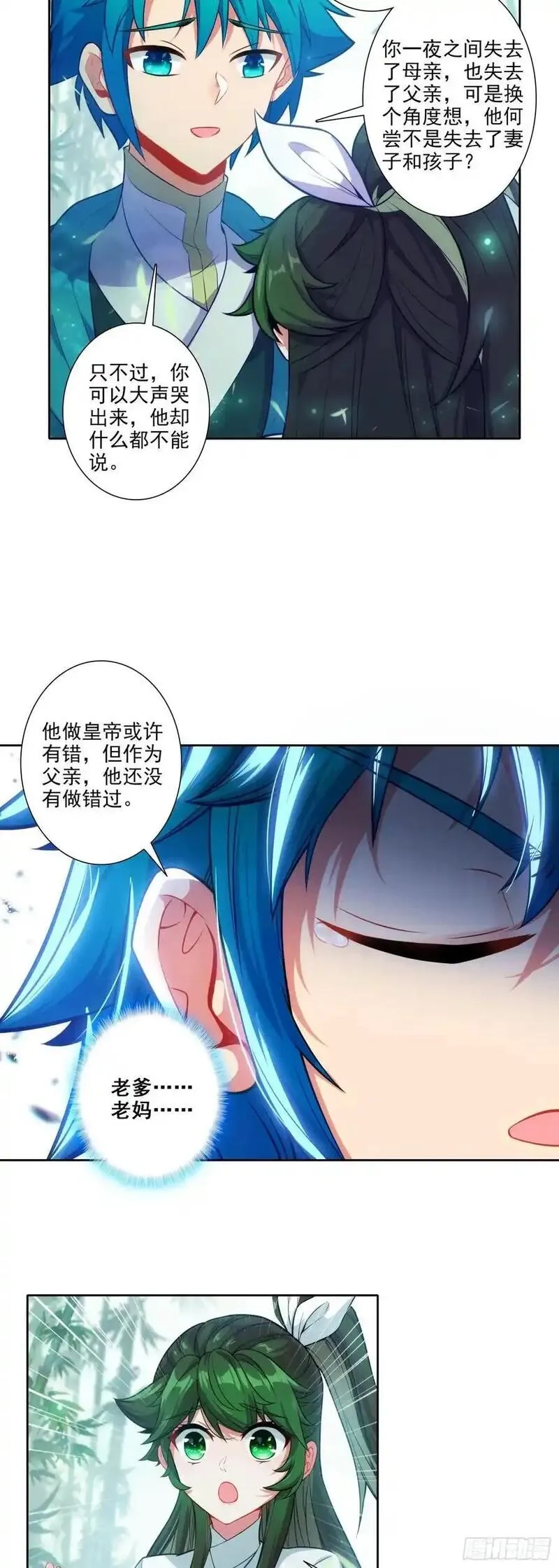 极品家丁,179 人非草木，孰能无情？,第12张