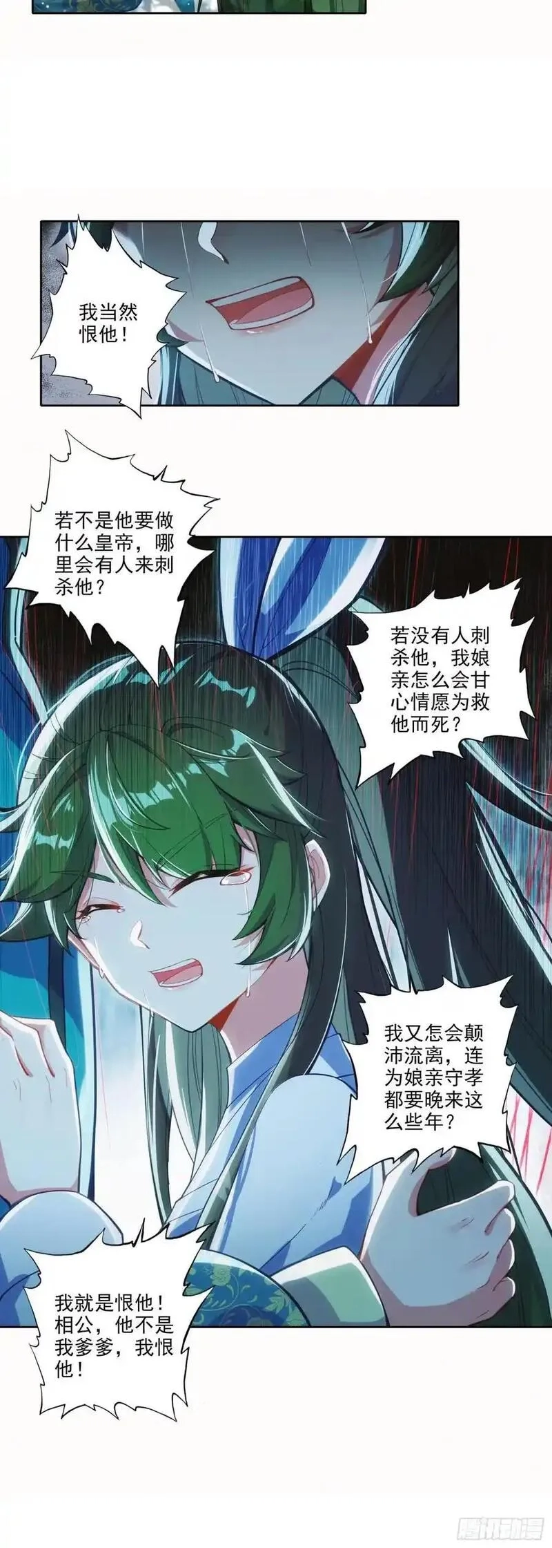 极品家丁,179 人非草木，孰能无情？,第6张