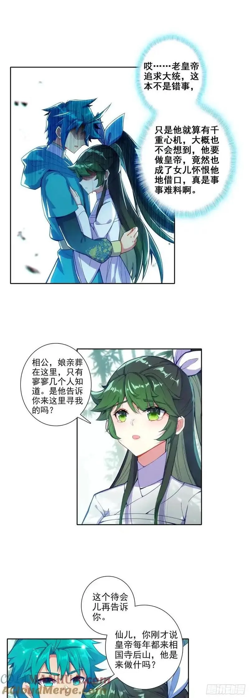 极品家丁,179 人非草木，孰能无情？,第7张