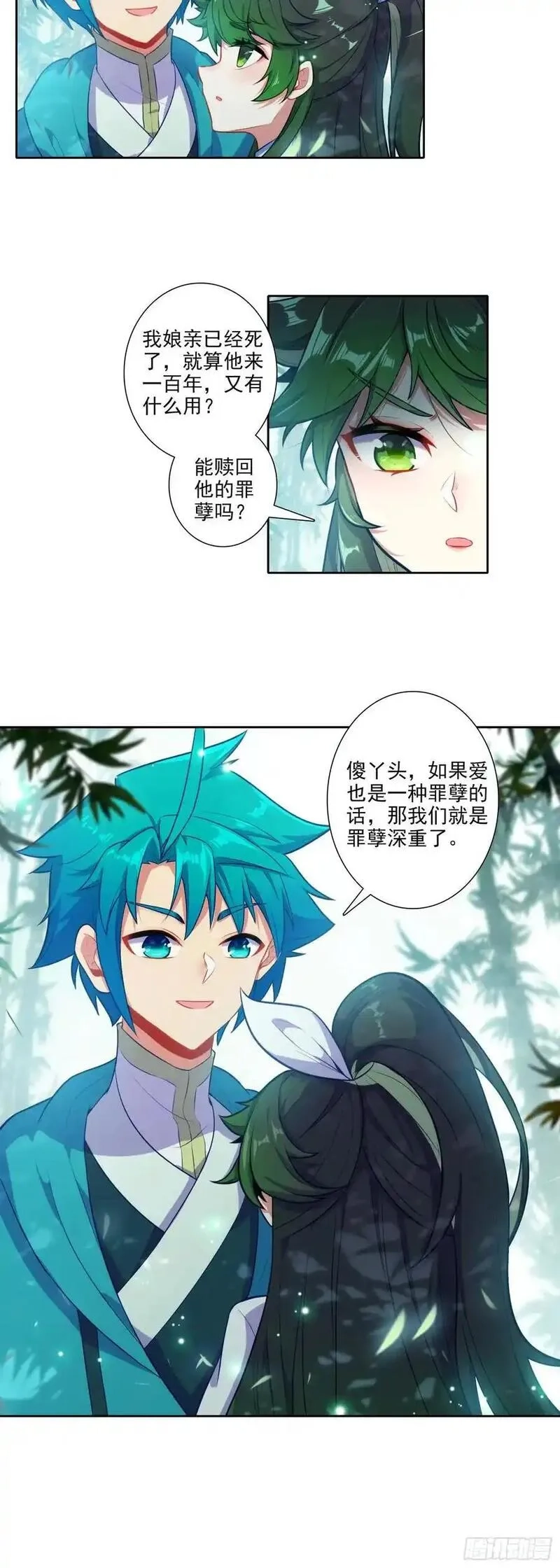 极品家丁,179 人非草木，孰能无情？,第8张