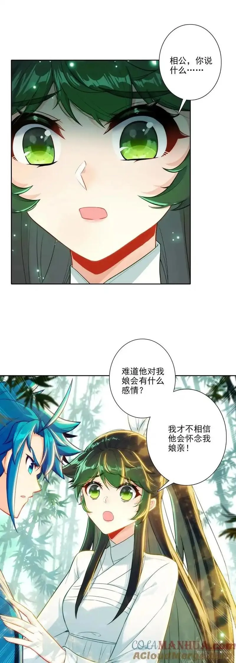 极品家丁,179 人非草木，孰能无情？,第9张