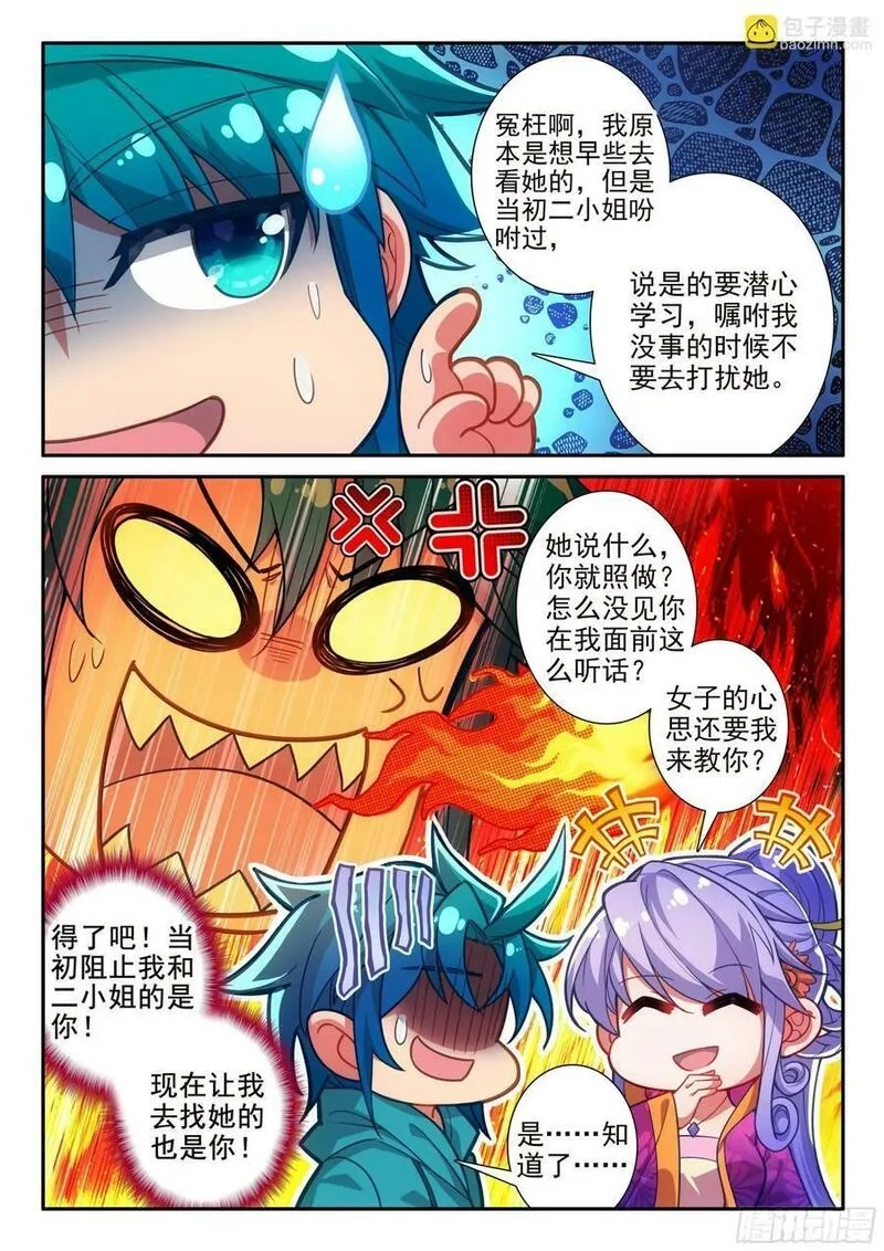 极品家丁,172 皇上出事了,第4张