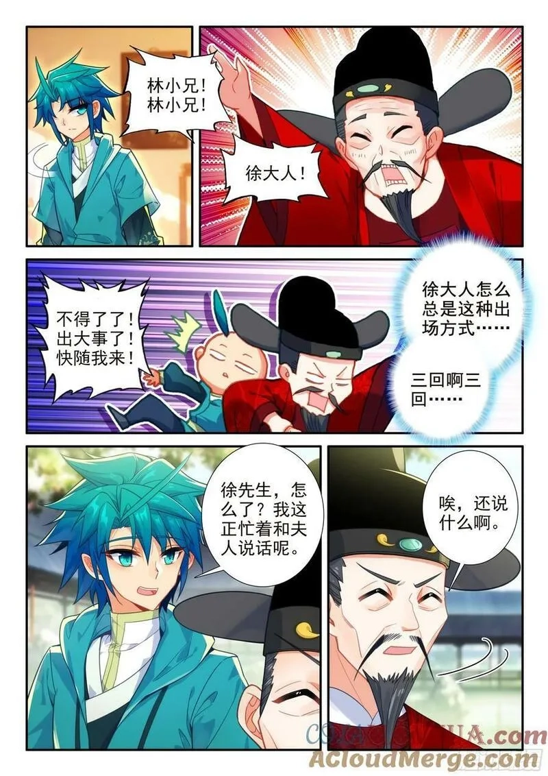 极品家丁,172 皇上出事了,第5张