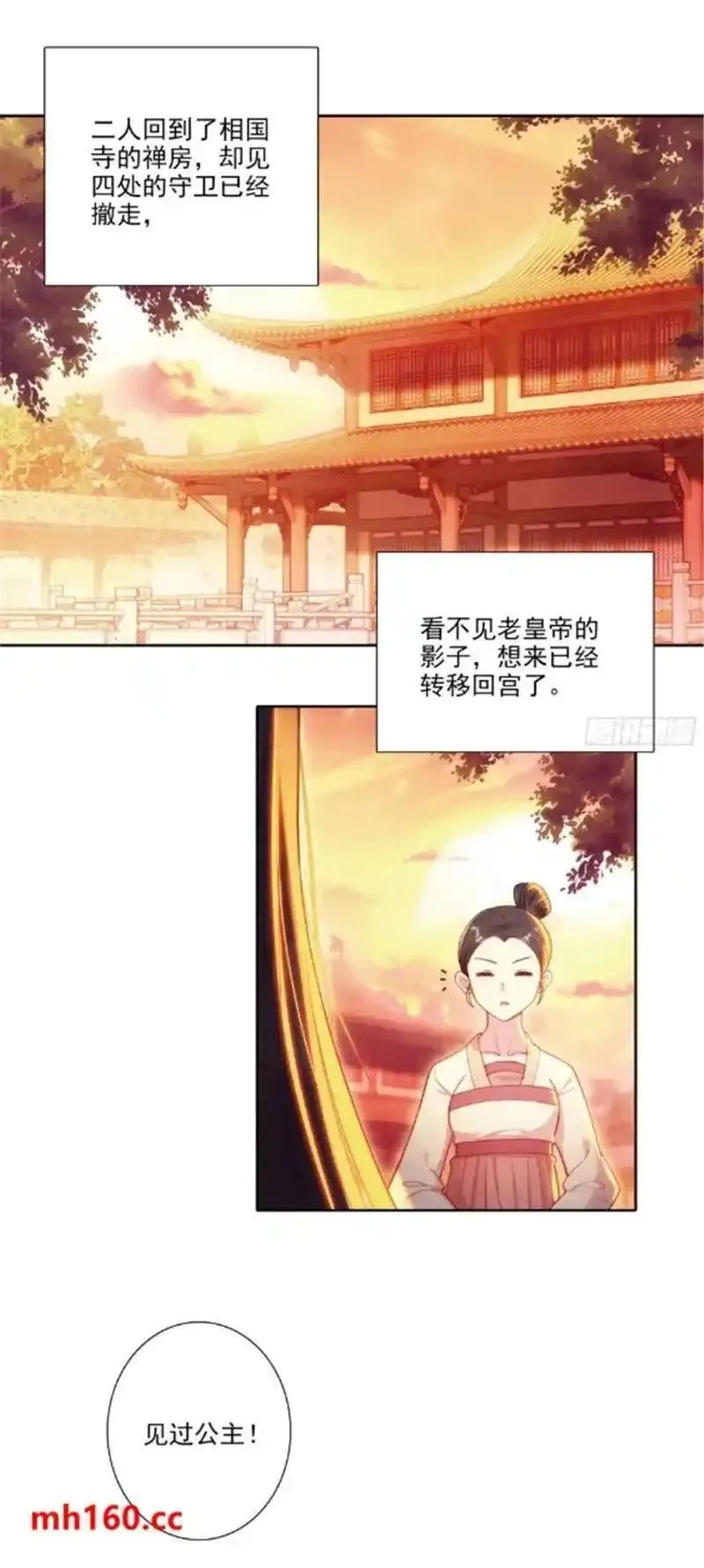 极品家丁,180 谁是大长今？,第10张