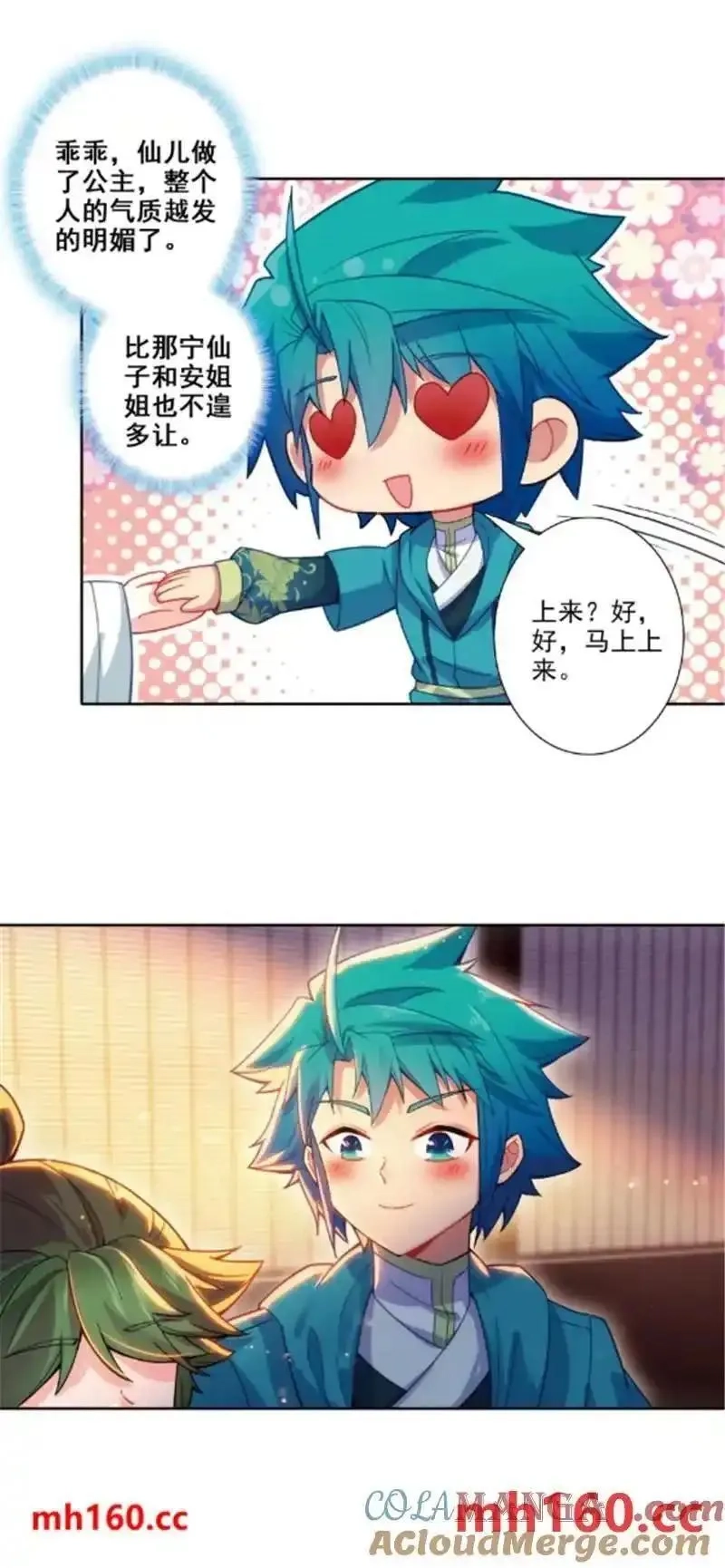 极品家丁,180 谁是大长今？,第15张