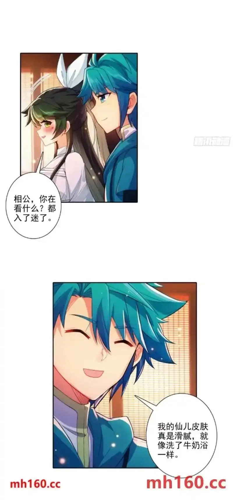 极品家丁,180 谁是大长今？,第16张