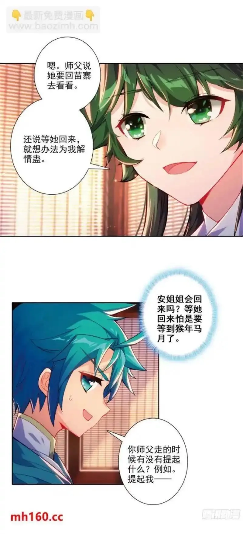 极品家丁,180 谁是大长今？,第22张