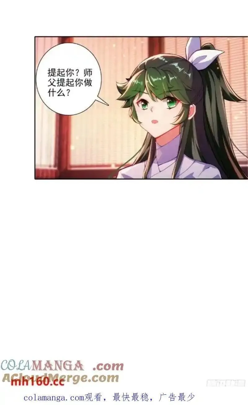 极品家丁,180 谁是大长今？,第23张