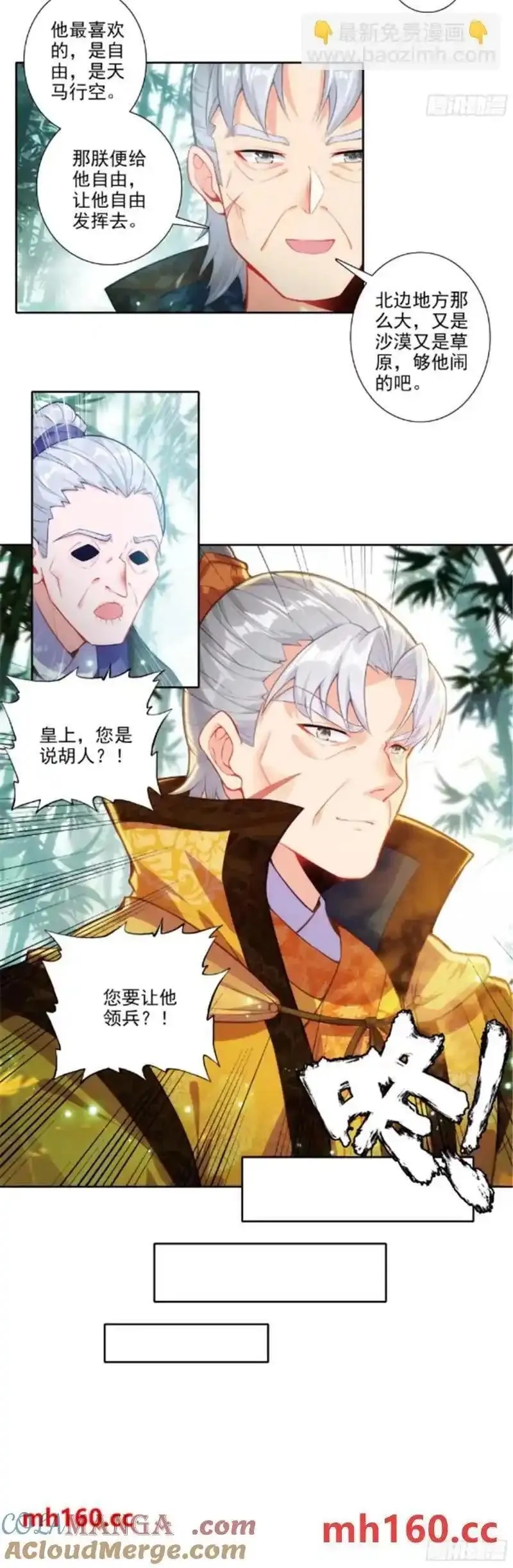 极品家丁,180 谁是大长今？,第3张