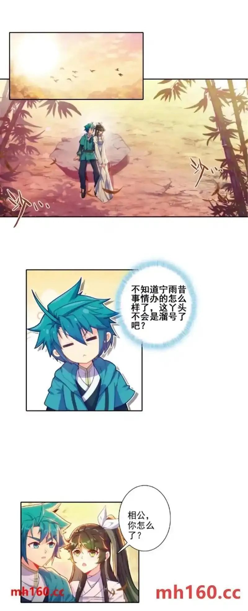 极品家丁,180 谁是大长今？,第4张