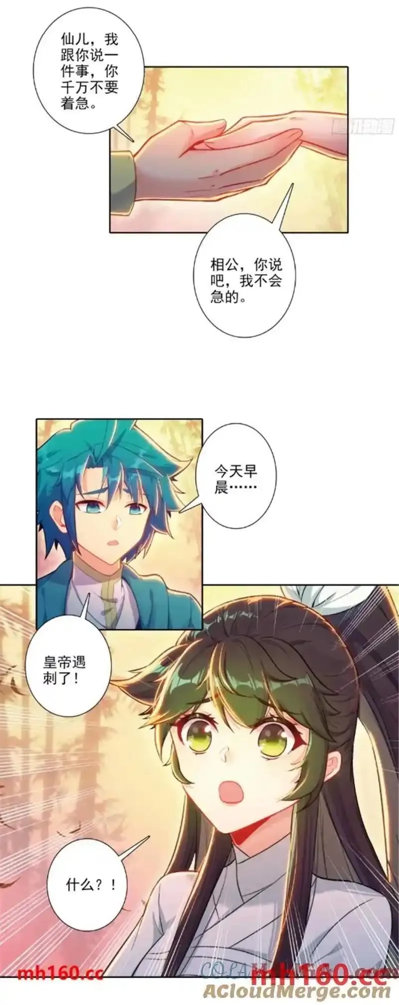 极品家丁,180 谁是大长今？,第5张