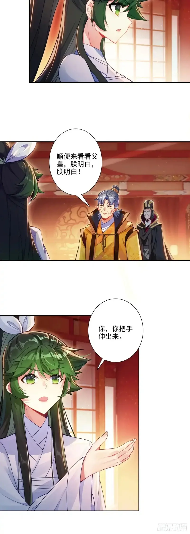 极品家丁,181 安姐姐的去处,第19张
