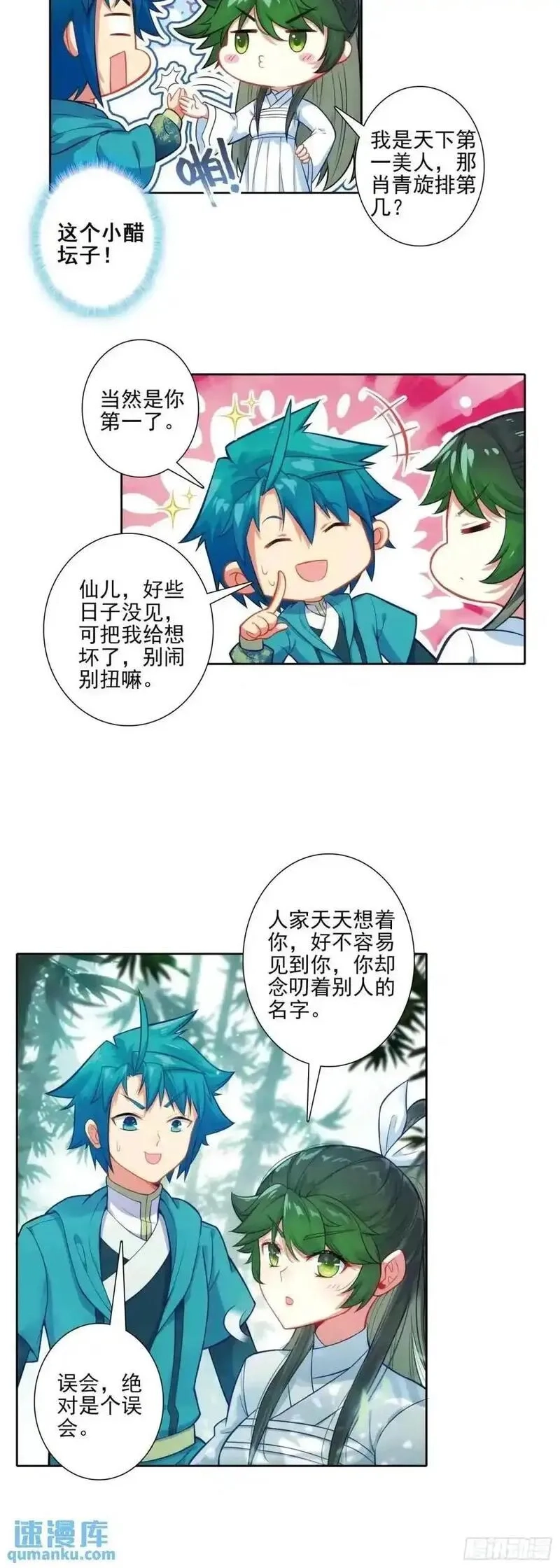 极品家丁,178 刺杀？！,第10张