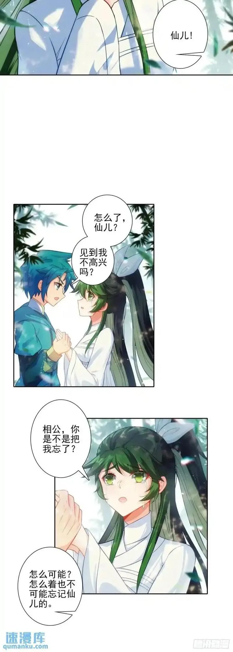 极品家丁,178 刺杀？！,第12张
