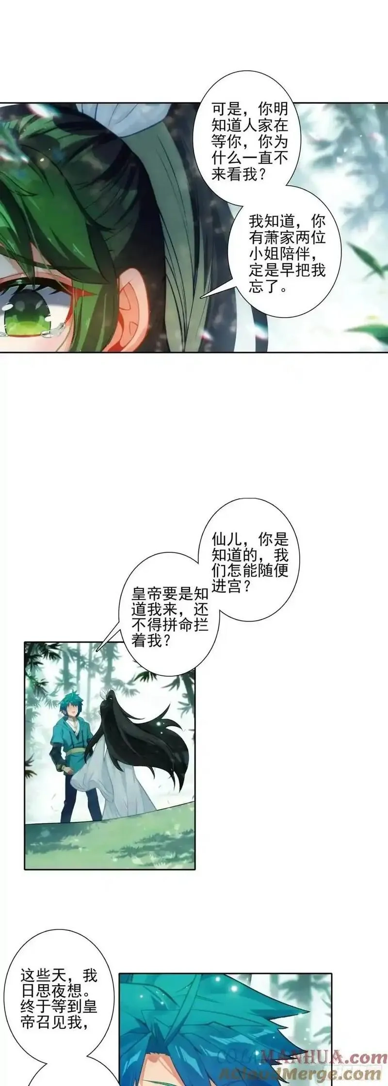 极品家丁,178 刺杀？！,第13张