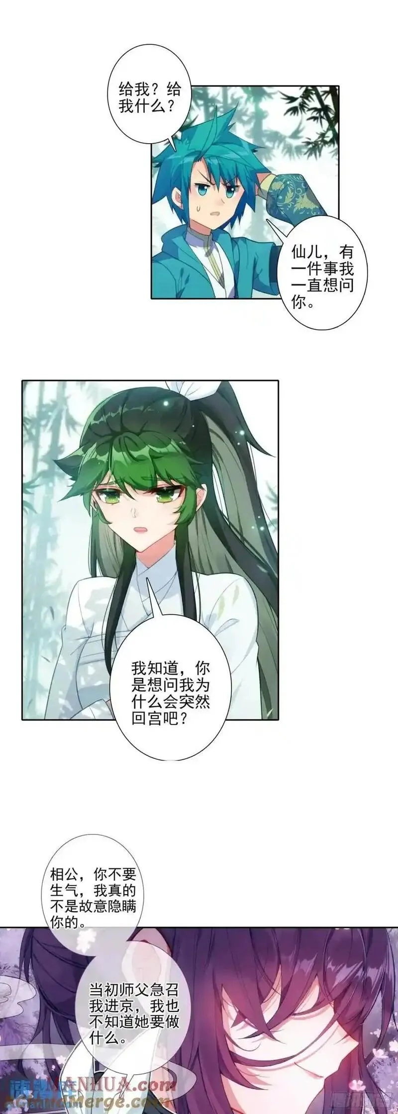 极品家丁,178 刺杀？！,第15张