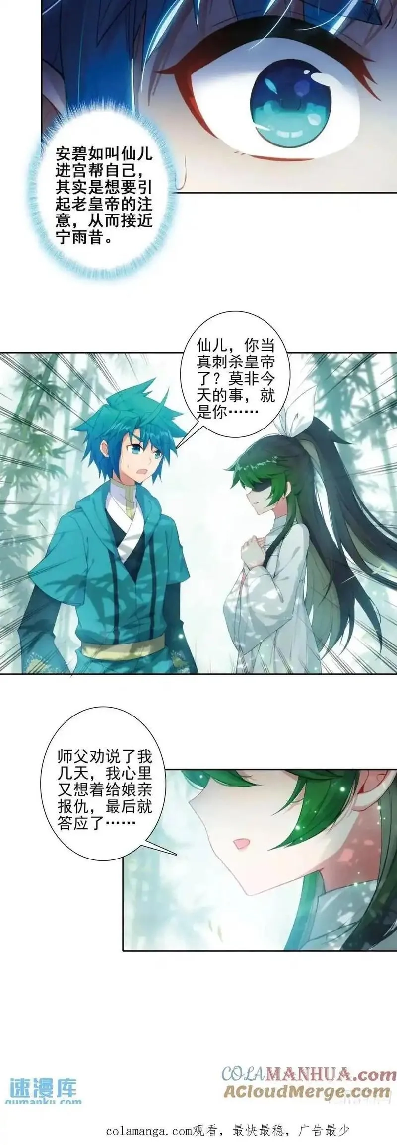 极品家丁,178 刺杀？！,第17张